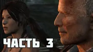 TOMB RAIDER: Game of The Year Edition #3 БУНКЕР БАНДИТОВ