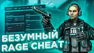 🦠 ЛУЧШИЙ БЕСПЛАТНЫЙ ЧИТ ДЛЯ КС ГО 🌊 Крутилка КС ГО 🐋 Как скачать читы на КС ГО 🧼 Читы CS GO 🐟
