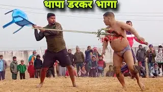 बसन्त थापा का 1लाख  कि कुश्ती | basant thapa ka new kushti | virat dangal