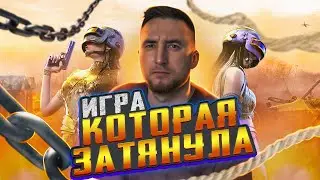 PUBG ЗАТЯНУЛ МЕНЯ КОНКРЕТНО!!! 