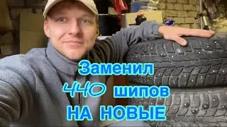 ДОШИПОВКА ЗИМНЕЙ РЕЗИНЫ в Домашних условиях #ремшип #дошиповка #ремонт