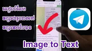 Convert image to text in Telegram