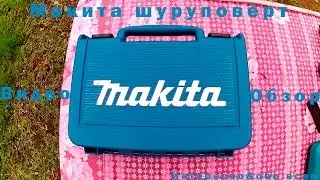 Макита шуруповерт, видео обзор
