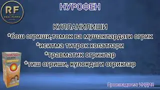 НурофенСироп#ЯНГИАРИК#доридармон#урганч#yangiariq