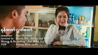 Yone Taw Hlut Taw Cover Music Video