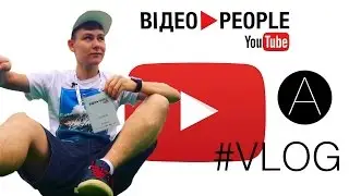 #VLOG с конференции YouTube авторов Video People #videoppl