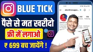 Instagram Meta Verification Badge | How to Get Verified on Instagram | Instagram Blue Tick