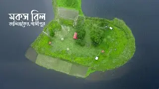 মকস বিল টু কালিয়াকৈর রোড || Bike Ride