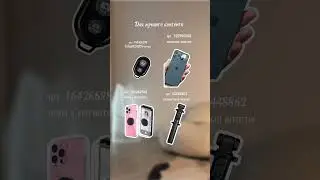 Сохраняй, такие классные подарки ей точно понравятся 🥰 