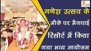 गणेश उत्सव के मौके पर मैगपाई रिसोर्ट में किया गया भव्य आयोजन
