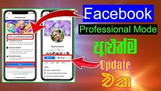 How To Setting Facebook Professional Mode | Facebook New Update - Sinhala