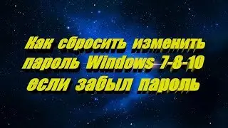 #Забыл