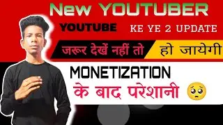monetization problem 2024||youtube monetization 2024||youtube channel monetize kaise kare 2024||