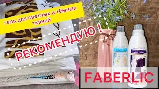#FABERLIC