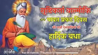 प्रगट दिन आ गया 31 October