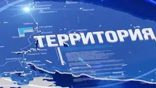 Программа Территория от 7 марта 2024 года  Гаджиево