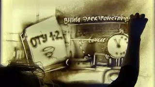 Песочное шоу к юбилею АО РНИИ Электронстандарт