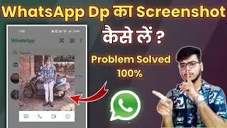 How To Take Screenshot Of Whatsapp DP | Whatsapp Dp Ka Screenshot Kaise Le | Whatsapp Dp Screenshot