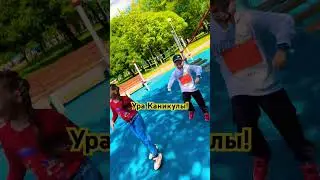 Ура каникулы ,вы где народ ? 
