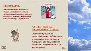 Как не рисковать на покупке через интернет