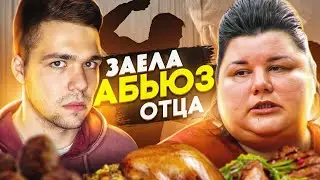 БИТВА ЗА ТЕЛО - ТРАВМИРОВАЛ ЖИЗНЬ ДОЧЕРИ