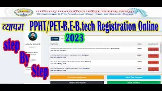 CG Vyapam PPHT Online Entrance Exam Form