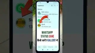 Whatsapp status download kaise kare | Whatsapp ka status kaise download kare | Save whatsapp status