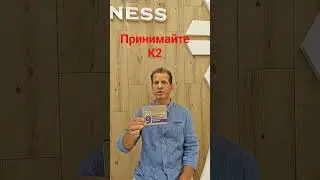 Витамин К2. Кальцинация сосудов. Атеросклероз 