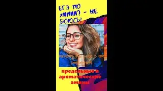 Основные реагенты аминов