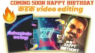 Coming Soon Birthday Video Editing | Birthday Coming Soon Editing | Alight Motion Video Editing