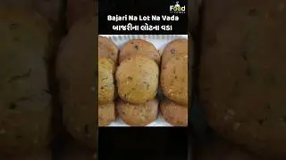 બાજરી ના લોટ ના વડા | bajri na lot na vada