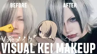 【Tutorial】Visual kei Makeup Tutorial/ V系メイク (ゲドラジ)