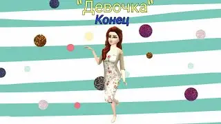 ~Сериал 