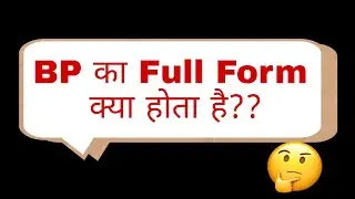 BP ka full form | What is full form of BP | BP ka pura name kya hota hai | BP full form in hindi