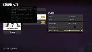 Pubg ps4 кастомные матчи