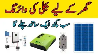 Home wiring for Electrical | Zakria Electrical Solution