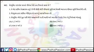 GPSC CLASS 1 & 2|PYQ|2021|સેલ્યુસીડ રાજવંશ અંગે નીચેનામાંથી કયું વિધાન સાચા છે?