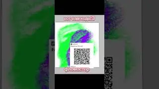 вот вам коды:) На 10 лайков 2 часть (перезалив)