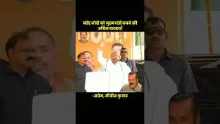 Ye Kya Bola Modi Ko 😂 #bihar #nitishkumar