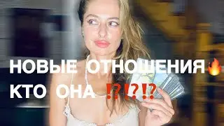 ТАРО ДЛЯ МУЖЧИН🖤ЖЕНЩИНА НА ПОРОГЕ🔥🔥🔥