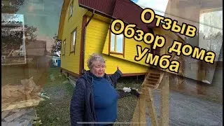 Каркасный дом 6х9