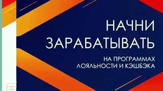 Начни зарабатывать вместе с switips