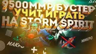 ЛУЧШЕЕ С NONAME l Секретный билд на шторма💎 Катаю с Ромой (EZ25)