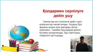 Ағаш аттан таянып секіру. Байкал Бағдат