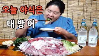 오늘 야식은 대방어 🐟🍻🥰 Raw fish Yellowtail