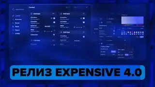 FINALLY! EXPENSIVE 4.0 RELEASE | RETURN OF THE LEGEND | EXPENSIVE RECORD REVIEW | KFG LEAK