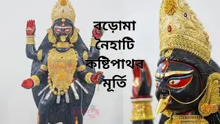 Boro Maa Naihati/Inauguration Of New Kosti Pathor Murti/Boro Maa 2023/Boro Maa new Mandir 2023