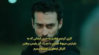 سریال سه سکه قسمت 25 با زیر فارسی اختصاصی (نسخه کامل )