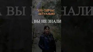 😱ШОК‼️ Я НЕ ЗНАЛА 