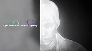 mzlff x twenty one pilots - поровну (МЭШАП)